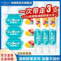 [3支牙膏]女学生美白口臭清新口气除口臭水果味家庭装 3支120g清新鲜果牙膏