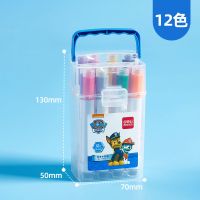 汪汪队36色印章水彩笔学生儿童幼儿园24色12色彩笔绘画套装 12色蓝[零基础尝试色]
