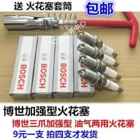 油气火花塞 东风小康K17 465发动机 BG10发动机 1.3L发动机 如图