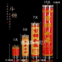 礼佛供灯长明灯酥油1/3/5/7天斗烛婚庆祈福红蜡烛德福防风室外 一天2支/盒(红色)