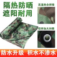 防雨布防水防晒篷布迷彩牛津布雨油布苫蓬布加厚户外遮阳挡雨棚布 定做(每平米10元)