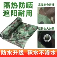 防雨布防水防晒篷布迷彩牛津布雨油布苫蓬布加厚户外遮阳挡雨棚布 定做(每平米10元)