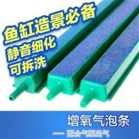 水族箱鱼缸造景装饰氧气泵增氧冲氧泵气石气帘气泡条硬沙棒散气条 散气条10cm单头