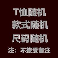 2件]夏季男士大码短袖t恤男学生韩版修身体恤上衣青年男装打底衫 FD看图随机款式码数一件* M