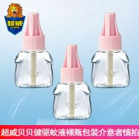 [电热蚊香液套装]贝贝健婴儿童孕妇无香型加热器补充驱蚊液 贝贝健补充液40ml*3瓶[散装]