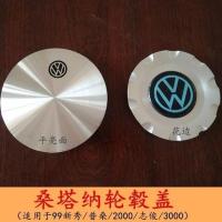 老桑塔纳志俊轮毂盖中心盖 普桑99新秀06款轮毂帽罩装饰盖标配件 1个[5.8厘米平面轮帽]