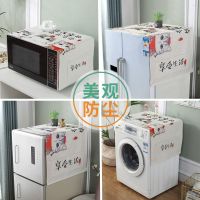 冰箱盖布北欧防尘布单双开门冰箱防尘罩洗衣机盖巾微波炉防灰尘套 HE-230 微波炉/烤箱盖巾35*100cm