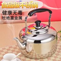 不锈钢烧水壶煤气加厚复底鸣笛家用茶壶电磁炉燃气灶热水壶4L5L6L 4.5L