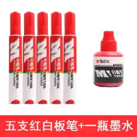 白板笔黑色水性教师用大容量可擦可加墨水儿童彩色红蓝黑板笔 5支红笔+1瓶红墨水