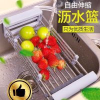 厨房水槽沥水篮伸缩不锈钢洗菜盆水篮厨房水篮子水池沥水架碗架 灰色(百搭色)