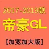专用于吉利新帝豪GL挡泥板17/18/19/2018款PHEV汽车改装前后档皮 帝豪GL丨四片加厚[送安装工具]