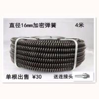 疏通机弹簧16mm家用管道疏通器下水道疏通电动电钻工具疏通机配件 一段4米加密弹簧