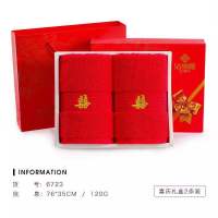 两条装结婚毛巾喜字婚庆纯棉礼盒套装喜庆红色毛巾回礼洗脸 6723喜字2条喜庆礼盒装