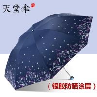 伞晴雨两用遮阳伞防晒防紫外线晴雨伞女三折叠学生太阳伞 [336银胶防晒]藏青