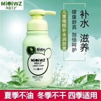 婴儿童面霜补水润肤露抹脸油保湿霜宝宝霜小孩擦脸油乳液 米奇王子儿童橄榄补水润肤露180ml