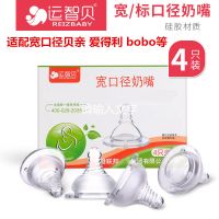 4只装配贝亲爱得利好孩子奶瓶奶嘴宽口径/标口径通用婴儿硅胶奶嘴 宽口径磨砂款奶嘴（5cm） 【4只装】S号圆孔（适合0-