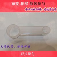 柏翠/美的/ACA面包机量杯通用配件取物勾钩叉量勺量匙面粉杯 量勺1个