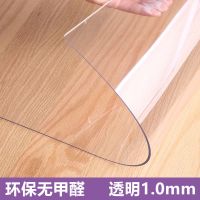 软玻璃塑料PVC餐桌垫桌布防水防烫防油免洗透明茶几垫台布水晶板 透明1.0mm 定制尺寸详询客服