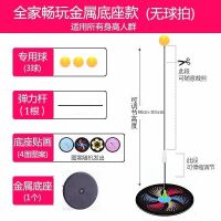 升级闪光弹力软轴乒乓球训练器成人儿童 乒乓球拍 健身玩具练球器 促销版[合金底座]无球拍
