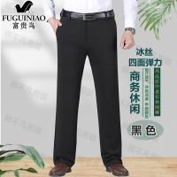 富贵鸟裤子男士休闲裤宽松百搭夏季薄款冰丝直筒弹力高腰休闲西裤 黑色[冰丝四面弹力] 冰爽夏薄款 29码[2尺2腰围]