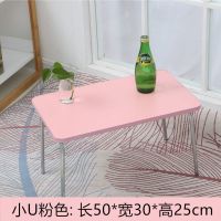 床上书桌笔记本电脑桌学生宿舍神器学习桌子折叠卧室小桌子可折叠 U形腿果粉色
