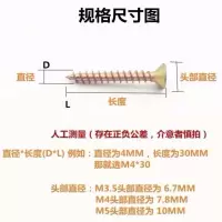 自攻螺丝纤维板钉墙板钉平头自攻螺丝生态板螺丝高强度自攻螺丝 4x16[一斤约500个] 5斤
