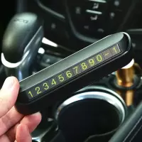 创意卡通停车牌临时可隐藏式翻盖电话号码牌车载挪车牌汽车摆件品 普通款黑色