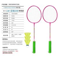 兰威羽毛球拍2支装耐用型碳素成人进攻初学儿童小学生套装拍 超高性价比(水晶漆面)