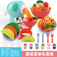 无毒橡皮泥面条机模具套装幼儿园彩泥粘土冰淇淋工具套装儿童女孩 蘑菇面条饺子机+12泥