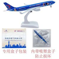 20CM合金飞机模型南航B777东航350国航波音747仿客机模型静态摆件 米奇330(带轮子)
