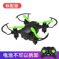 迷你四轴无人机感应小型航拍飞行器便宜遥控飞机直升机 儿童玩具 标配无定高无航拍 体验配置（1电池）