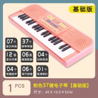 儿童电子琴玩具初学者入门37键宝宝钢琴玩具音乐玩具电子琴可充电 8651樱桃粉电子琴[无配件无话筒]