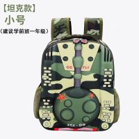 3D坦克书包中小学生迷彩拉杆箱男生儿童双肩包背拉爬楼两六轮礼物 1年级坦克背包-单书包