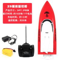 夏季遥控船充电高速防水快艇飞艇轮船模型电动男孩儿童水上玩具船 25CM遥控船-红色 原厂标配