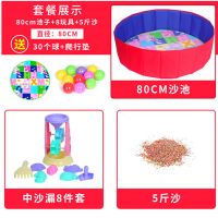 儿童决明子玩具沙池五彩石围栏宝宝沙滩玩沙工具家用折叠围栏套装 红色 0.8米池+垫子