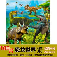 150片木质恐龙拼图儿童益智力拼版玩具木制积木拼图1-3-5-7-9 100片框式DW恐龙