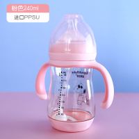 新生婴儿ppsu奶瓶宽口径防摔防胀气新生婴儿奶瓶硅胶奶嘴吸管手柄 嫣然粉 240毫升标配
