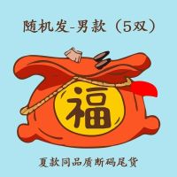 男童袜子夏季薄款纯棉儿童船袜宝宝短袜春秋男孩春夏中大童网眼袜 纯棉随机五双装男款 S（12-15cm）约1-3岁