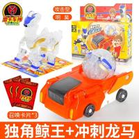 神奇历险记蒙盟卡车神灵兽球魔幻爆裂变形暴龙飞车男孩玩具萌咔门 激战套装【冲刺龙马】1车+1球+3盟卡