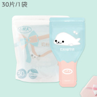 奶粉分装储存袋婴儿外出便携式一次性奶粉袋宝宝密封奶粉盒 一袋装/30片