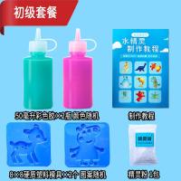 魔幻水精灵海洋宝宝水精灵制作材料水宝宝水精灵玩具儿童益智玩具 初级套餐(试玩版)