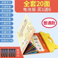 幼儿童智力开发早教机学习机有声读物点读机小孩玩具益智男女宝宝 普通20面幼儿款[电池款]