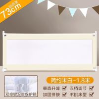 宝宝床上护栏 婴幼儿床挡板防摔防掉护栏大床围栏1.8米三面安全栏 米白促销款 1.5米 一面