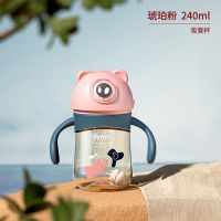PPSU吸管杯宝宝学饮杯婴儿奶瓶防呛防漏防摔儿童水杯鸭嘴杯幼儿园 吸管杯（标配） 琥珀粉240ml