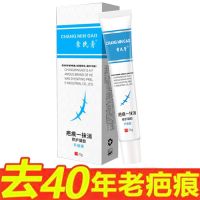 [三天去80年老疤]去疤膏修复凹凸疤剖腹产手术伤疤去点痣印痘印 试用一支装[快速体现]