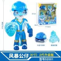 宇宙护卫队风暴力量机车变形儿童玩具武器可动公仔全套彩虹能量 52001风暴公仔6寸