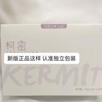 柯密kermit美白拉尔天生黑晒黑学生柯密瘦身瘦腿全身美白淡斑 正品美白片