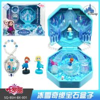 魔法宝石盒子仙子的房子浮云楼花蕾堡夜萝莉的家娃娃玩具 宝石盒子-冰雪奇缘