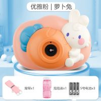 泡泡机照相机儿童网红同款少女心全自动海豚泡泡相机灯光电动玩具 萝卜兔粉+背带+1瓶泡泡水+5泡泡液 电池版(3个电池