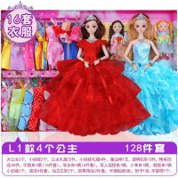 洋娃娃芭比娃娃套装大礼盒玩具公主女孩婚纱过家家生日六一礼物 4公主/47礼盒L1款不会音乐眨眼